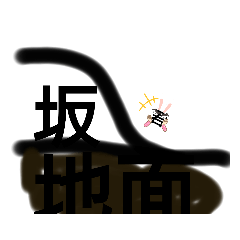 [LINEスタンプ] aptmdj