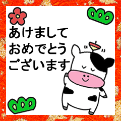 [LINEスタンプ] 新年！あけましておめでとうし2021