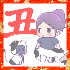 [LINEスタンプ] 黒猫にゃんこと猫系女子のお正月