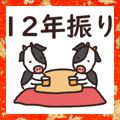 [LINEスタンプ] お正月 丑さん スタンプ