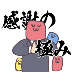 [LINEスタンプ] 赤ナタデ5