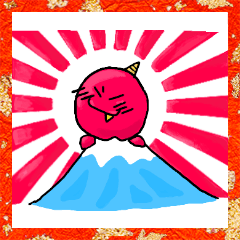 [LINEスタンプ] おにさん 迎春