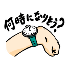 [LINEスタンプ] 時間を伝えるスタンプ