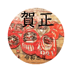 [LINEスタンプ] 年賀スタンプ2021-スミリディ