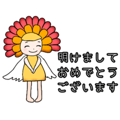[LINEスタンプ] 歩くライオン2021お正月バージョン