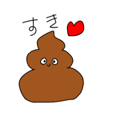 [LINEスタンプ] うんこではないチョコアイスだ。の画像（メイン）