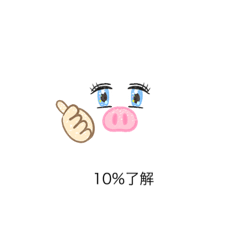 [LINEスタンプ] 豚レスくん