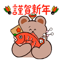 [LINEスタンプ] くまとうさぎの年末年始