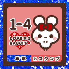 [LINEスタンプ] ラヴラヴラビット【1ー4】