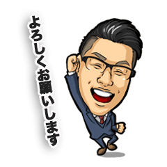 [LINEスタンプ] 株式会社ビジサポ 橋爪宏明