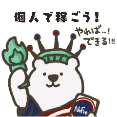 [LINEスタンプ] 道産子NeFreコミュニティ