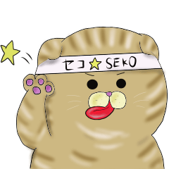 [LINEスタンプ] コススコ