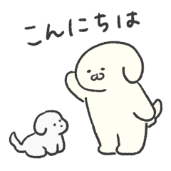 [LINEスタンプ] いぬゅ いろんなあいさつスタンプ