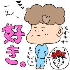 [LINEスタンプ] ボク、もじゃ男。の画像（メイン）