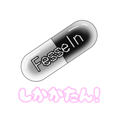 [LINEスタンプ] Fesselnのstamp