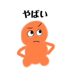 [LINEスタンプ] yameやばいスタンプの画像（メイン）