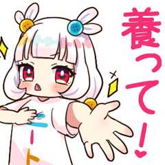 [LINEスタンプ] 飴宮むにはニートでいたい