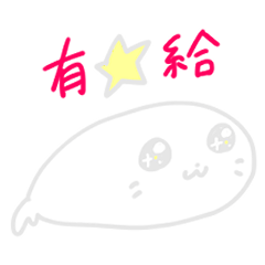 [LINEスタンプ] アザラシくんのスタンプ・お仕事編