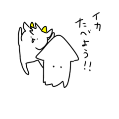 [LINEスタンプ] イカをたべたいヤギ