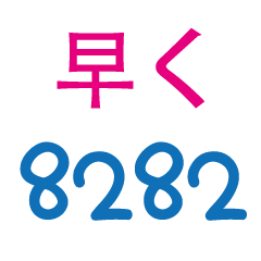 [LINEスタンプ] 日本語を韓国語の初声で表現