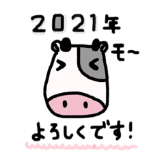 [LINEスタンプ] あけおめちゃん2021