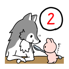 [LINEスタンプ] オオカミくんとウサギちゃんvol.2