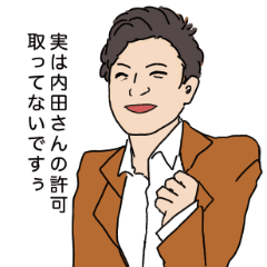 [LINEスタンプ] 梅田支社やねん