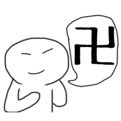 [LINEスタンプ] をまんじゅうですね。