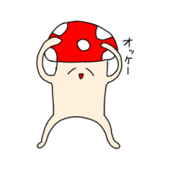[LINEスタンプ] ゆるいきのこのスタンプ