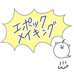 [LINEスタンプ] おばけのけんたろー べいびー