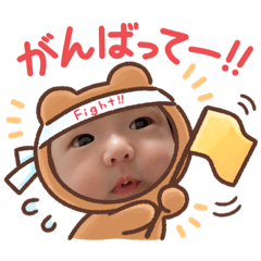 [LINEスタンプ] 可愛いべびたん