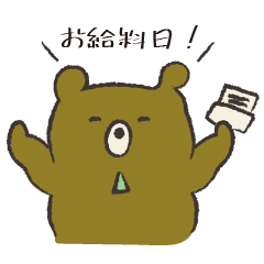 [LINEスタンプ] サラリーマンくまさん