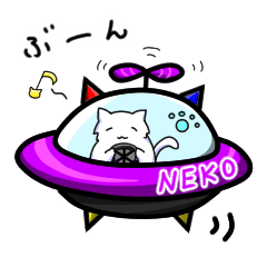 [LINEスタンプ] ゆるふわ白猫星人その二