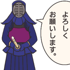 [LINEスタンプ] 剣道みーたん⭐動きと挨拶と武士言葉の巻➰⭐⭐