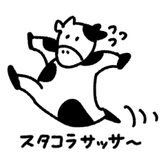 [LINEスタンプ] うし君