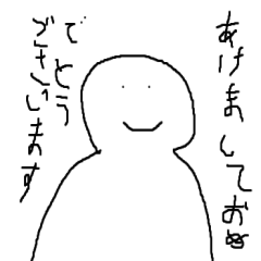 [LINEスタンプ] 年明けだよ校長