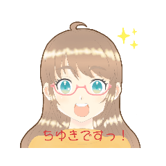 [LINEスタンプ] ちゆき愛のスタンプ