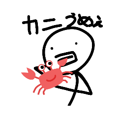 [LINEスタンプ] お正月のうぱ男さんスタンプ