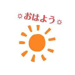 [LINEスタンプ] かんたんあいさつだよ