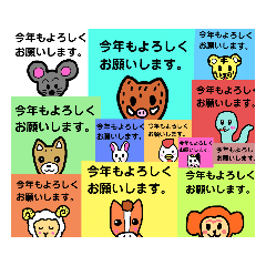 [LINEスタンプ] 今年もよろしくスタンプ