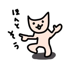 [LINEスタンプ] わりと元気なネコ