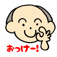 [LINEスタンプ] うちの親父