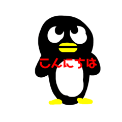 [LINEスタンプ] ペンギンスタンプその①