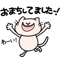 [LINEスタンプ] たのしいスタッフさんのねこ