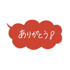 [LINEスタンプ] 吹き出し 手書き文字の画像（メイン）