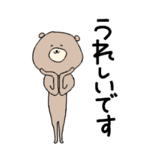 [LINEスタンプ] くまさんのご挨拶