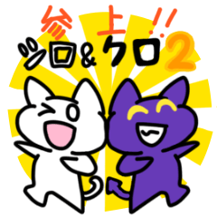 [LINEスタンプ] シロイロとクロイロ2 今ドキ言葉集