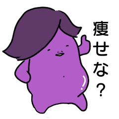 [LINEスタンプ] なすびー日常2ーの画像（メイン）