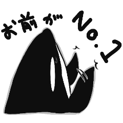 [LINEスタンプ] 煽りシャチくん2