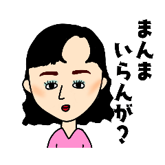 [LINEスタンプ] 上川弁（新潟県東蒲地方）を話すかがさ